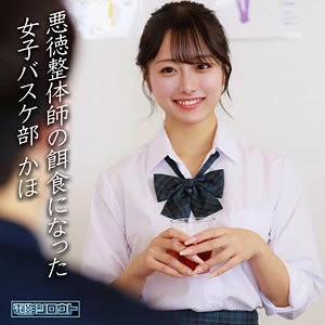 花守夏歩 | 快感必至！巨尻が魅せる女子校生 激エロセクシーショット(deas049)-表紙