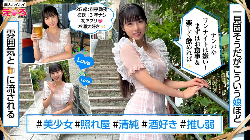 本城はな | 魅惑のハメ撮り×素人×コスプレ美女 極エロ映像スチル(erk105)-1