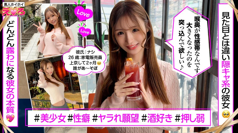 葉月なぎさ | 禁断の素人とコスプレ美女の共演 エロすぎるシーン画像(erk121)-1