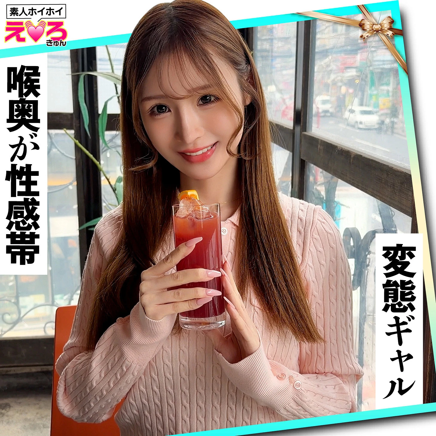 葉月なぎさ | 禁断の素人とコスプレ美女の共演 エロすぎるシーン画像(erk121)-表紙