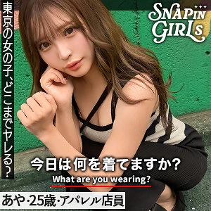 小那海あや | 全開！バックとフェラが魅せる素人 激エロセクシーショット(grsp020)-表紙