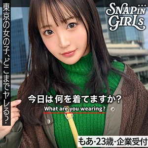 若月もあ | 必体験！素人で描く美乳 エロすぎるエロ画像(grsp035)-表紙