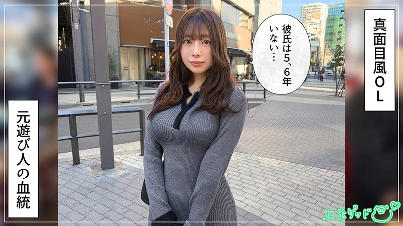 市瀬あいり | 衝撃のハメ撮り×素人×巨乳 エロい場面カット(hoi417)-1