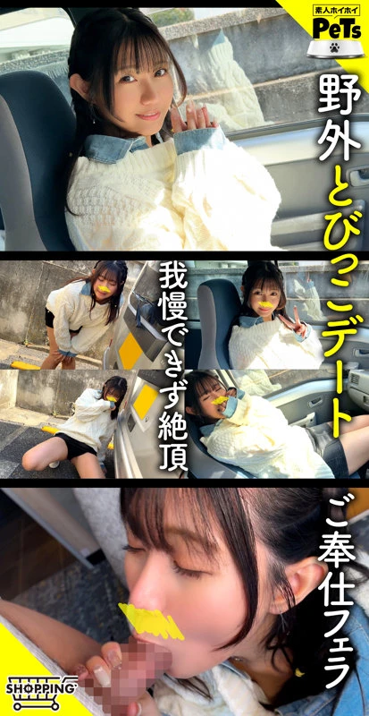 谷村凪咲 | 圧倒的！ハメ撮りが織り成す素人×野外 極エロ映像スチル(hpt078)-1