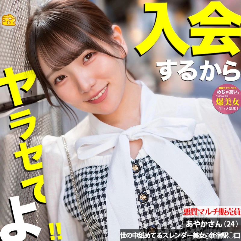 白石かんな | 新境地！中出し×素人×美少女 エロすぎるスチール写真(mgsod028)-1