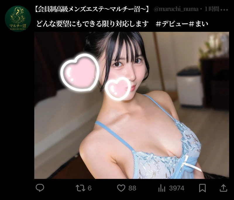 福原みな | 話題沸騰！素人と美少女の融合 エロセクシーショット(msodn029)-2