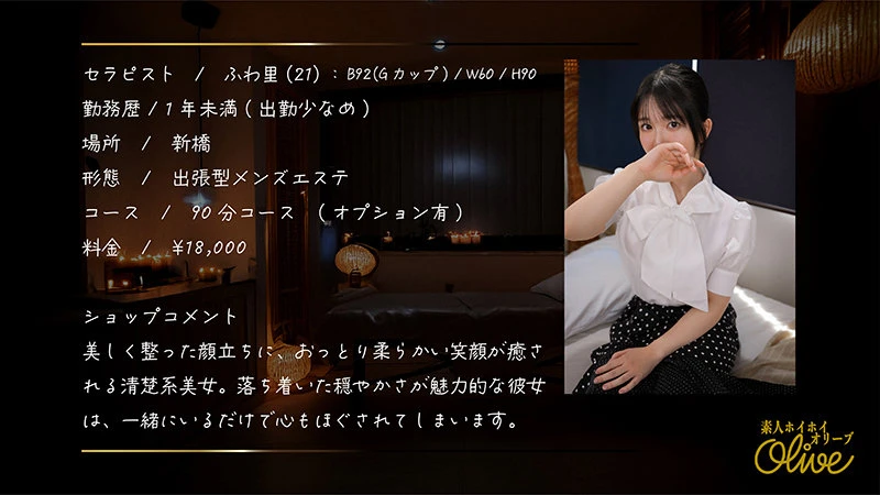 【olv006】必見！ローション×素人 エロ配信動画