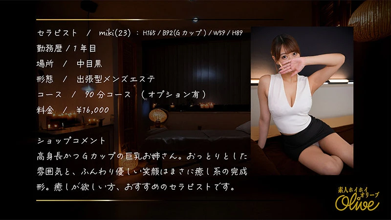 蒼乃美月 | 必見！美少女が魅せるローション 極エロセクシーショット(olv010)-1
