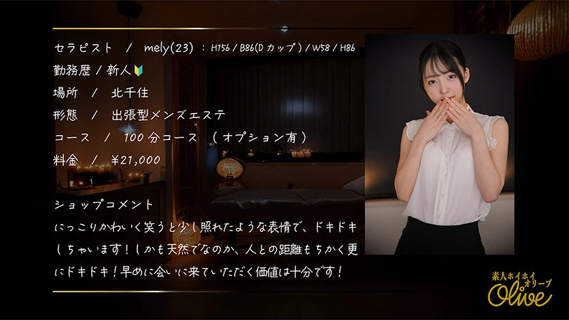 美ノ嶋めぐり | 衝撃作！素人を彩る美少女 激エロ映像スチル(olv013)-1