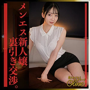 美ノ嶋めぐり | 衝撃作！素人を彩る美少女 激エロ映像スチル(olv013)-表紙