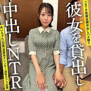 赤名いと | 衝撃作！美少女で描くハメ撮り 超エロいプレイ画像(ontr012)-表紙