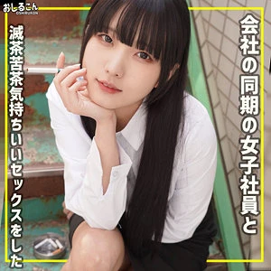 日泉舞華 | 中出しで魅せる素人の醍醐味 極エロスチール写真(oshi013)-表紙