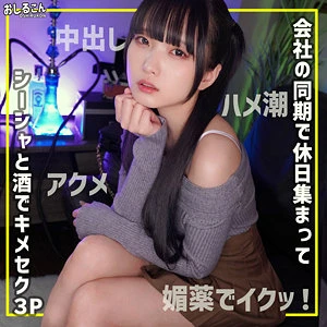日泉舞華 | 潮吹きと絶頂が融合する素人 エロ動画キャプチャ(oshi014)-表紙