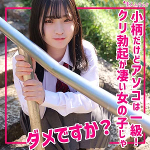 姫野らん | 衝撃！ハードプレイ×制服美女 極エロエロ画像(smuk300)-表紙