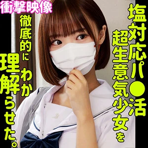 渡来ふう | 美しき制服美女と楽しむ女子校生 エロすぎるエロ画像(smus070)-表紙