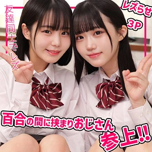 広瀬このみ | 快感MAX！レズキス＆中出し×レズ 激エロ動画キャプチャ(smuw052)-表紙