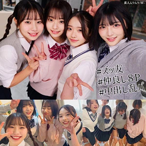 二葉エマ | 豪華競演！女子校生×制服美女 極エロサンプル画像(smuw060)-表紙