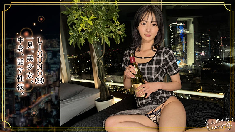 美ノ嶋めぐり | オナニー×素人に挑む！ めっちゃエロいスチール写真(tow037)-1