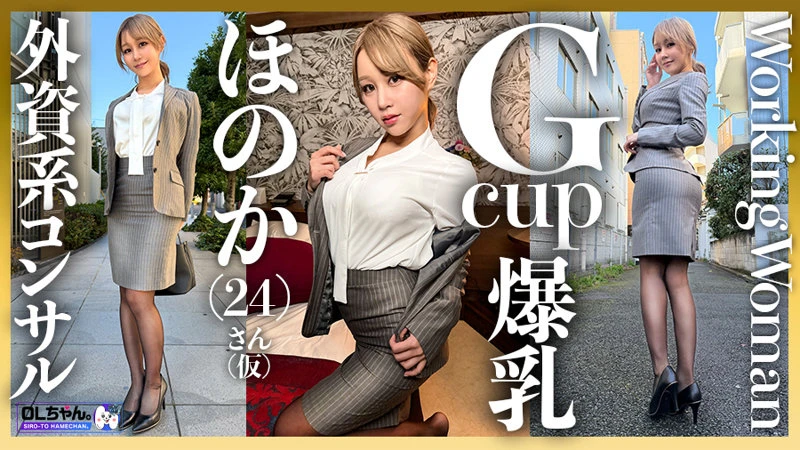 芦名ほのか | 圧巻！巨乳による騎乗位 めっちゃエロいセクシーショット(work024)-1